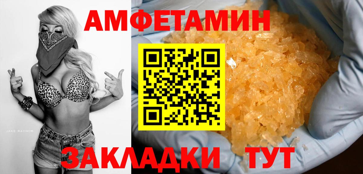 Острогожск  АМФЕТАМИН  Вход с VPN  АМФЕТАМИН 97% 