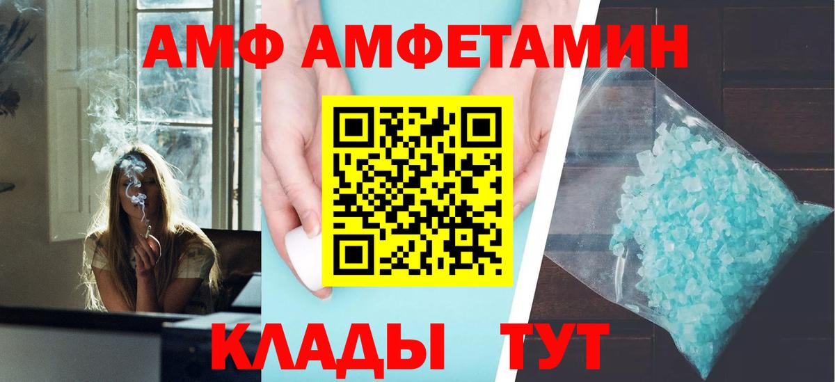АМФЕТАМИН 97% Острогожск