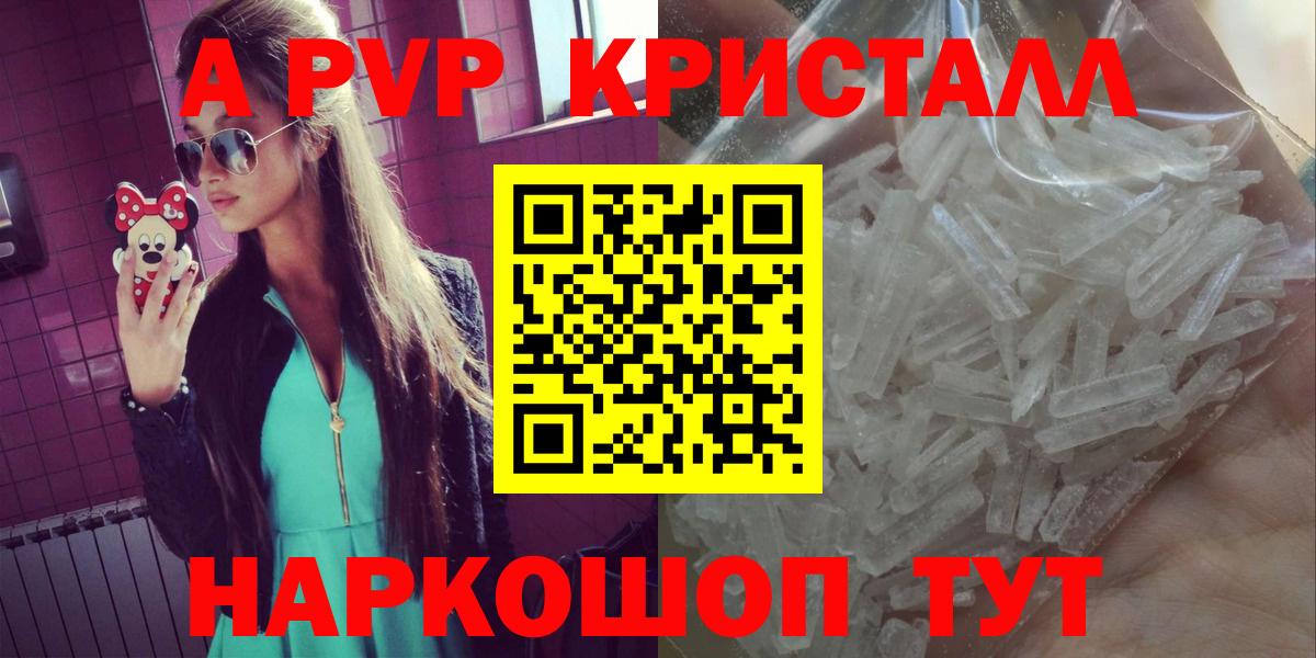 Острогожск  Альфа ПВП Crystall  Alfa_PVP СК  Альфа ПВП  Вход с VPN  A-PVP Crystall 