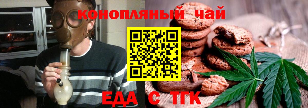 Острогожск  Еда ТГК марихуана  Вход с VPN 