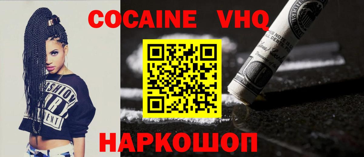 Cocaine 98% Острогожск