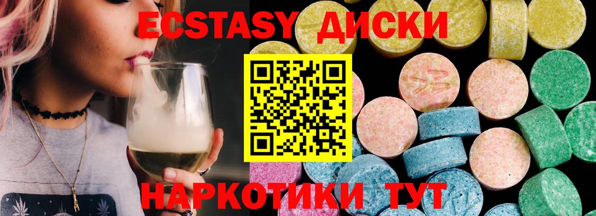Острогожск  Экстази VHQ  Экстази  где найти   Экстази Punisher  Вход с VPN 