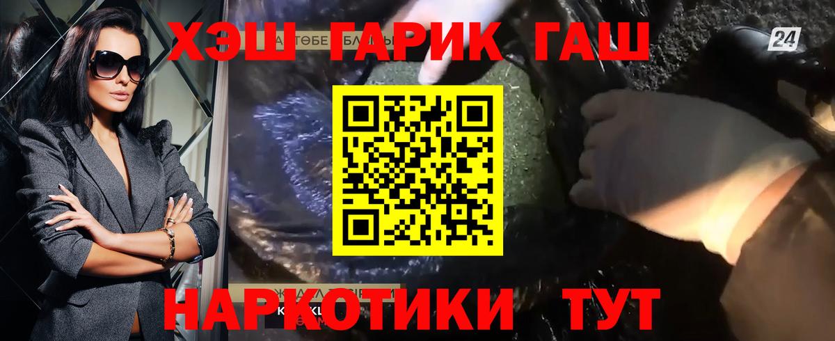 Гашиш ice o lator Острогожск