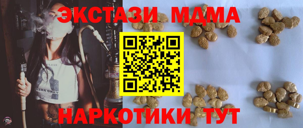 МДМА VHQ  МДМА crystal  Острогожск  МДМА  Вход с VPN 