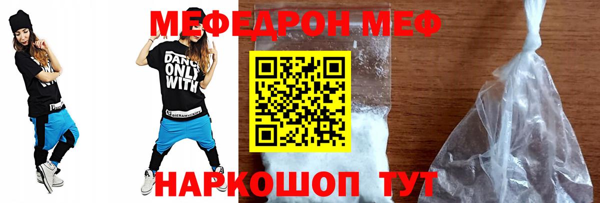 Меф 4 MMC  МЕФ  Мефедрон кристаллы  Острогожск  Вход с VPN 