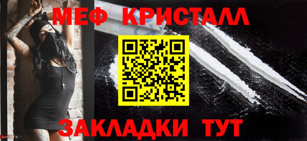 Меф мяу мяу кристаллы Острогожск