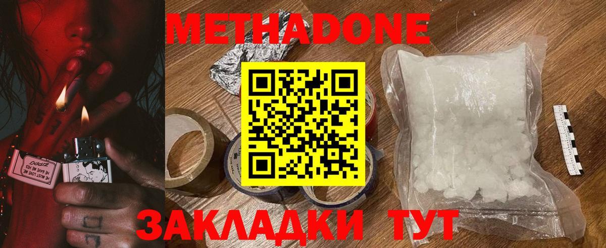 МЕТАДОН VHQ  Вход с VPN  Острогожск 