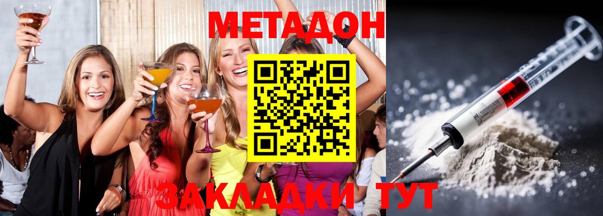 МЕТАДОН мёд Острогожск