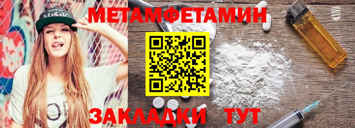 Метамфетамин витя Острогожск