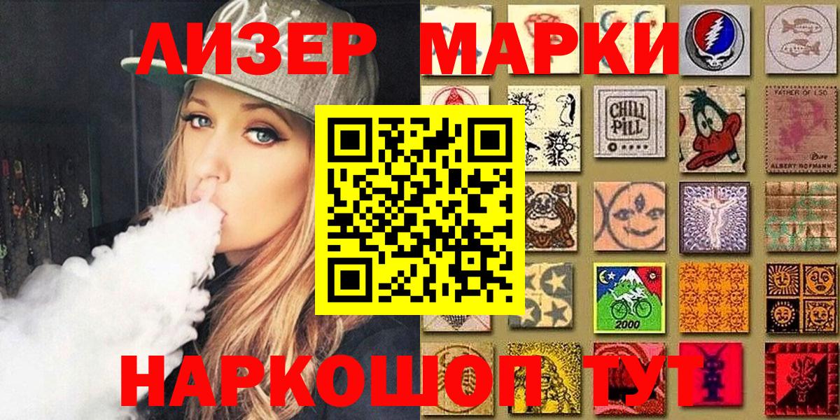 Марки N-bome 1,5мг Острогожск