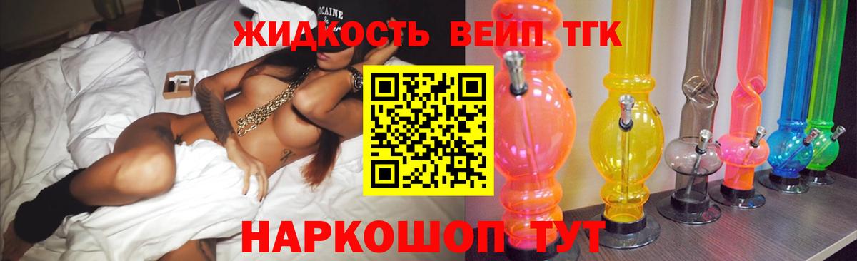 Дистиллят ТГК гашишное масло Острогожск